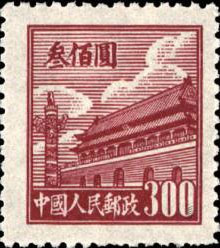 Tian An Men