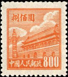 Tian An Men