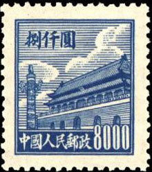 Tian An Men