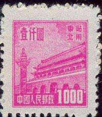 Tian An Men