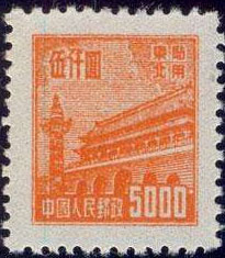 Tian An Men