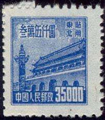 Tian An Men