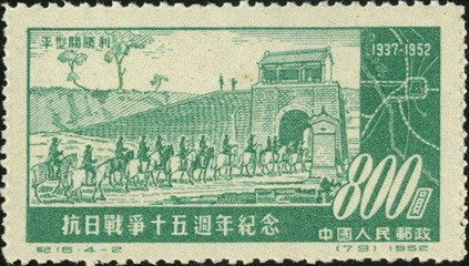 Victory at Pinxingguan pass