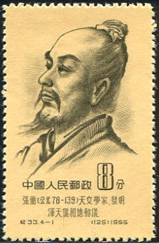 Zhang Heng