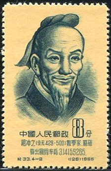 Zu Chongzhi