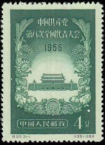 Tian An Men