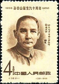 Dr. Sun Yat-sen and his epigraph