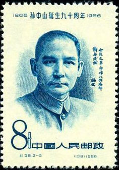 Dr. Sun Yat-sen and his epigraph