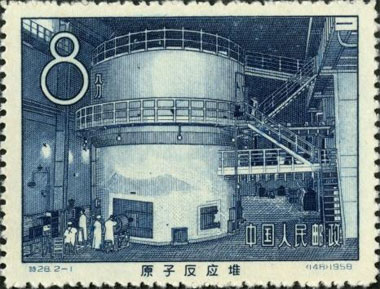 Atomic reactor