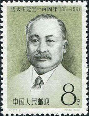 Zhan Tianyou