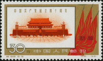 Beijing Tiananmen