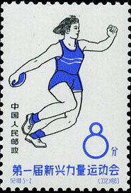 Discus throw