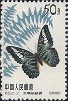 China Taiwan 1989 Butterfly stamp