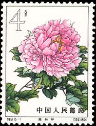 CHINA 1980 LOTUS FLOWER STAMPS FLORA T54 - SC1613-17 MNH - FL86