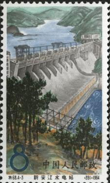 Xinanjiang Hydro-electric Power Station