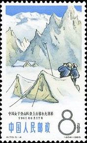 China women mountaineering team climing Mt.Kongur Debe