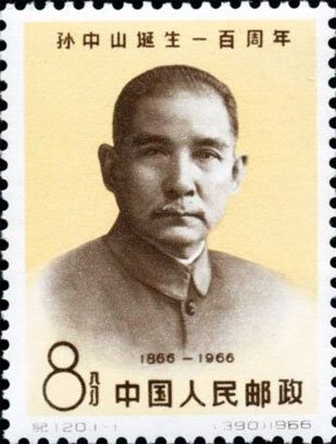 Portrait of Sun Yat-sen