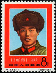 Portrait of Commrade Liu Yinjun