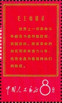 Quotation of Chairman Mao