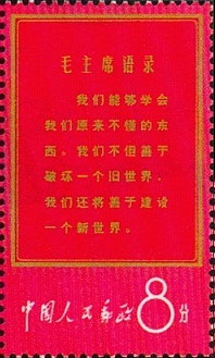 Quotation of Chairman Mao