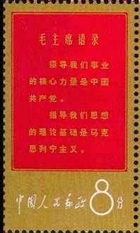 Quotation of Chairman Mao