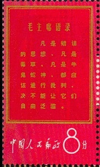 Quotation of Chairman Mao