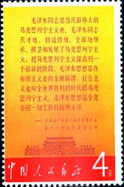 Quotation of Communique of 12th Plenary Session of 8th CCCPC