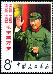 Chairman mao interviews the Red Guards on the Tiananmen