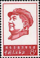 Portrait of Chairman Mao