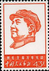 Portrait of Chairman Mao