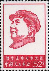 Portrait of Chairman Mao