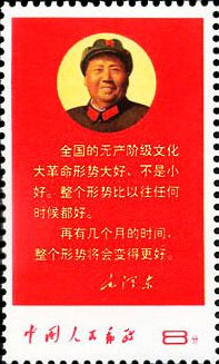 Latest Instruction from Chairman Mao
