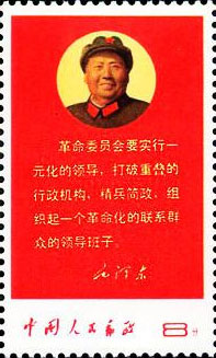 Latest Instruction from Chairman Mao