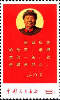 Latest Instruction from Chairman Mao