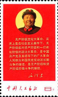 Latest Instruction from Chairman Mao