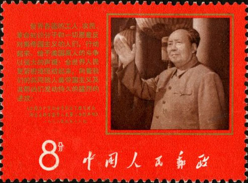 Portrait of our  great leader Mao Zedong and the part of the statement