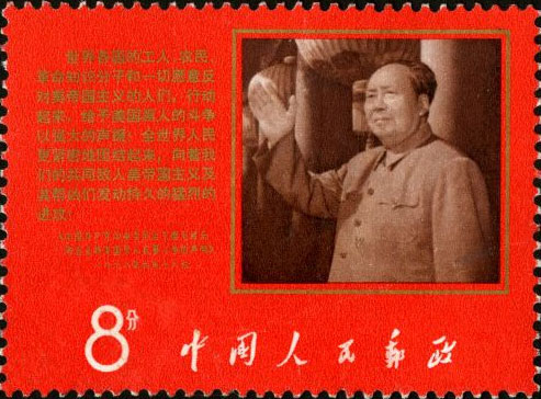 Portrait of our great leader Mao Zedong and the part of the statement