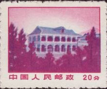 Site of Zunyi Meeting