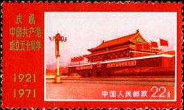 Tian An Men