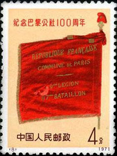 A banner of  Paris Commune