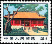 National Institute of Peasant Movement in Guangzhou