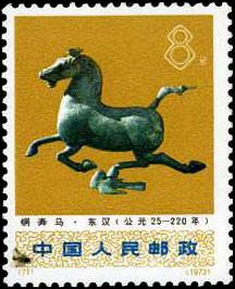 Bronze Galloping Horse