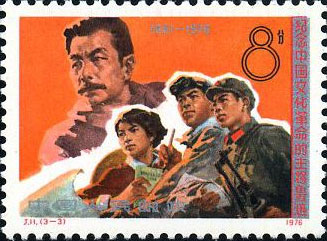 Learning from the revolutionary spirit of Lu Xun