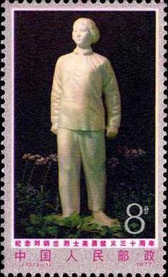 The statue of Martyrdom of Liu Hulan