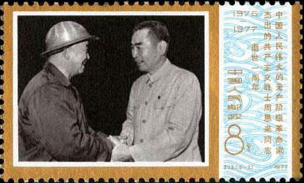 Comrade Zhou Enlai and Workers in Daqing