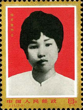 Yang Kaihui