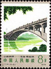 No. 3 bridge in West Sichuan Province