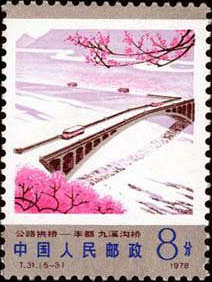 Jiuxigou Bridge in Fendu