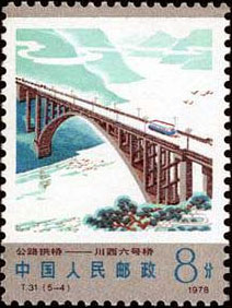 No. 6 bridge in West Sichuan Province