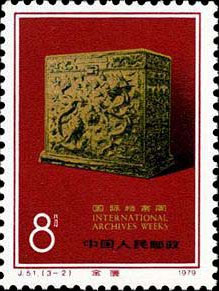 Golden Cabinet (Huoshi Cheng, Imperial achive of China)